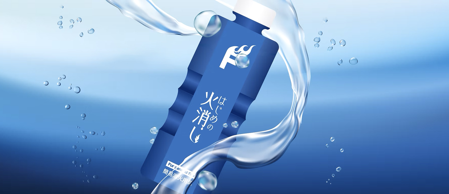 プロントケールシリーズ Little Fire Fighter